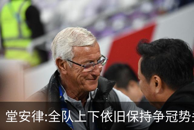 堂安律:全队上下依旧保持争冠势头 被换下时生气并非对教练有意见