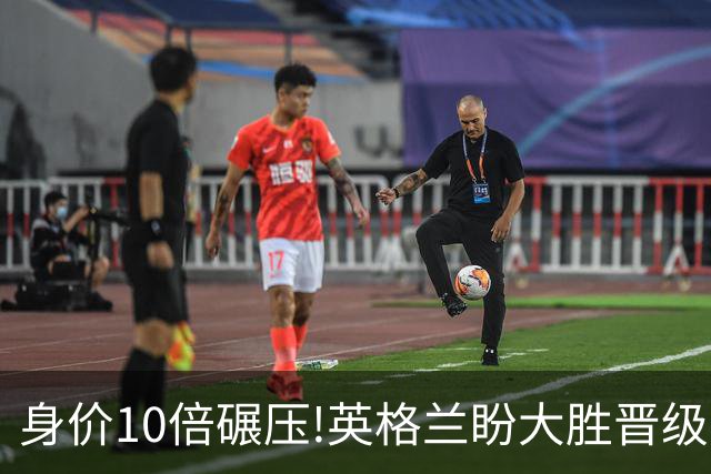 身价10倍碾压!英格兰盼大胜晋级 拒绝黑马奇迹