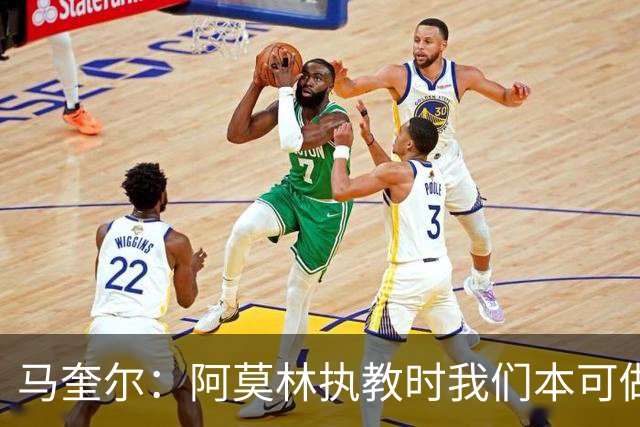 马奎尔：阿莫林执教时我们本可做得更好 要踢欧冠球队需扩充阵容